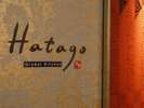 �yHatago�z1F�E���X�g���� �c�Ǝ��� 06:30~09:30 (�ŏI���X 09:00)