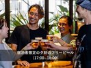 宿泊者特典