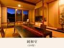 いこいの純和室|10畳・2名〜5名様