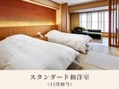 スタンダード和洋室|12畳相当・2名〜3名様
