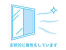 衛生管理の徹底をしています。