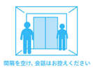 衛生管理の徹底をしています。