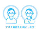 衛生管理の徹底をしています。
