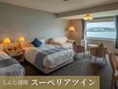 【しんじ湖側〇スーペリアツイン36平米】ゆったりリビング