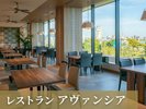 レストラン アヴァンシア