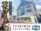 2019年全客室露天風呂付のスパ&リゾートホテルOPEN