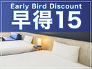 早得15