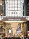 戎橋筋商店街