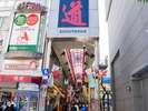 道具屋筋商店街