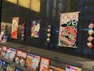 パンフレットコーナーお正月編
