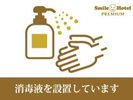 消毒液の設置