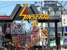 新世界