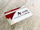 ポイントが貯まる♪A-CARD
