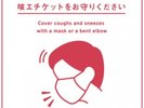 お客様へのお願い