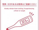 お客様へのお願い
