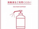 お客様へのお願い
