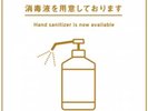 当館の感染対策