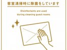 当館の感染対策