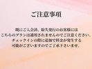 Aカード新規入会プラン注意事項