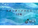 スタンダード10帖