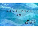 スタンダード8帖