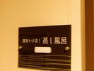 竜宮の極楽蒸し
