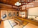 博物館より徒歩5分、奥出雲百姓塾は定員12名の古民家一棟貸しです。