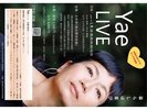 【Yaeライブ】2025年1月20日(月)10時30分開演です。