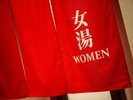 【大浴場】女性 6階