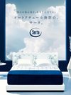 サータ マットレス全室対応