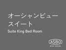 55u/オーシャンビューテラス付