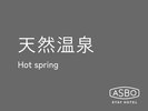 沖縄では数少ない加水なしの天然温泉