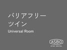 段差無し/30u/オーシャンビューテラス付