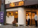 提携飲食店 うなぎ北御門 ※イメージ