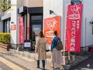 提携飲食店 コッペンどっと ※イメージ