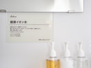 お部屋の水道水は全て飲用・浴用に適した健康イオン水です♪