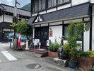 【宇奈月温泉街 カフェ・モーツァルト】徒歩4分 黒部の名水で淹れるコーヒーが美味しい喫茶店です