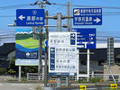 【北陸自動車道 黒部IC】車で20分 宇奈月温泉へは料金所を出たら右へ(山の方向へ)出てください