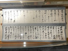 【館内ギャラリー】昭和44年、黒部川が豪雨で大きな被害を被った際、川端康成氏から頂いたお見舞いの手紙