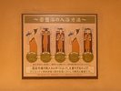 【大浴場一般湯】岩盤浴
