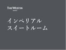 �C���y���A���X�C�[�g���[��
