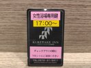 女性浴場専用キー