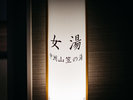 大浴場