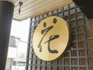*看板