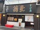 周辺グルメ 蕎麦の実よしむら