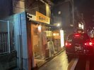 周辺グルメ 楽坐青天家