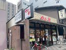 やよい軒 五条烏丸店徒歩4分
