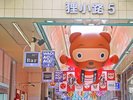 狸小路 7月狸まつり