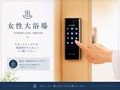 【女性大浴場】暗証番号入力で安心・安全