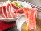 2026夏【特別会席】ハーフビュッフェ/秋川牛しゃぶしゃぶ